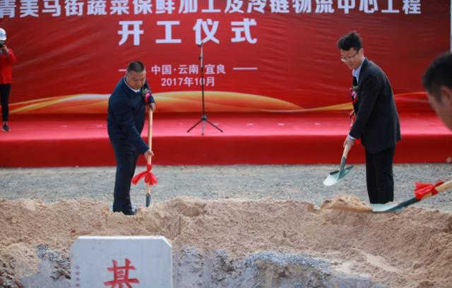 宜良县人大常务副主任马明良,云投农林公司党委书记董事长申国